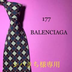 シバきち様専用　美品【BALENCIAGA】ハイブランド　ネクタイのサムネイル