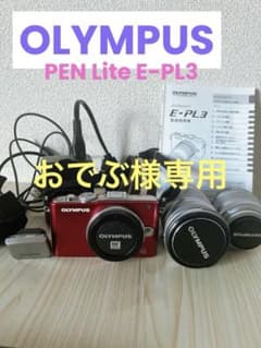 OLYMPUS PEN Lite E-PL3 ダブルズームキットのサムネイル