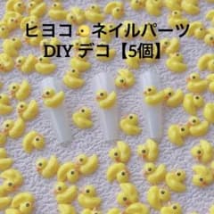 新品！【5個】ネイルパーツのサムネイル