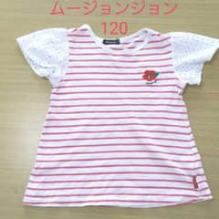 【ムージョンジョン】　女の子　半袖120のサムネイル