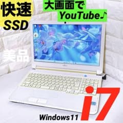 【快速】ノートパソコン 富士通 SSD i7 Windows11 ブルーレイ 快速】ノートパソコン 富士通 SSD i7 Windows11 ブルーレイ - メルカリ