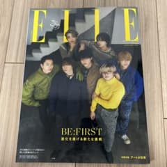 ELLE JAPON 11月号増刊 BE:FIRST特別版のサムネイル