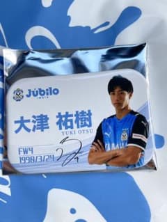 大津祐樹　ジュビロ磐田　ジュビポン　マリノスのサムネイル