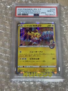 ピカチュウカナザワ、291/SV-P、020/M-P オリジンパルキアVSTAR ピカチュウカナザワ、291/SV-P、020/M-P オリジンパルキアVSTAR - メルカリ