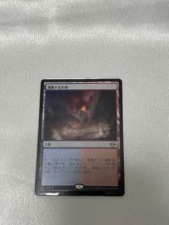 MTG沸騰する小湖 Scalding Tarn 日本語版 MH2 フェッチランド - メルカリ