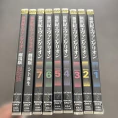 렌탈 전용 신세기 에반게리온 DVD 전 9 권 세트 TV 시리즈 + 극장판