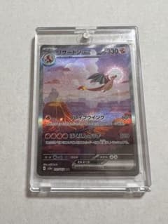 ポケモンカード リザードン ex sarのサムネイル