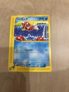 ポケモンカードe コイキング ○ 第1弾基本拡張パック 012/128 - メルカリ