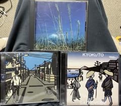 極東最前線 /未開封CD!! 廃盤3枚セット(4CD)「極東最前線1〜3」 イースタンユース主催