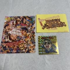 ロバート 秋山 竜次 クリエイターズ ファイル 胸やけ大博覧会