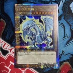 遊戯王 青眼の白龍 25th クオシク 絵違い - メルカリ