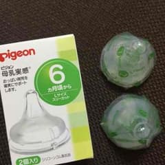 ピジョン 母乳実感 6ヶ月頃からのサムネイル