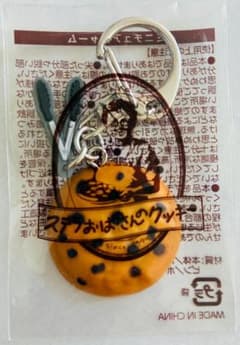 未開封　ストラップ　ステラおばさんのクッキー