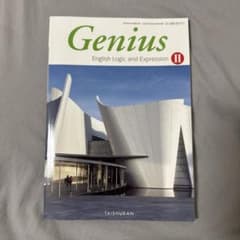 Genius English Logic and Expression IIのサムネイル