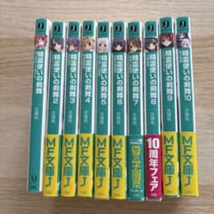 精霊使いの剣舞(ブレイドダンス) 1〜10巻セットのサムネイル