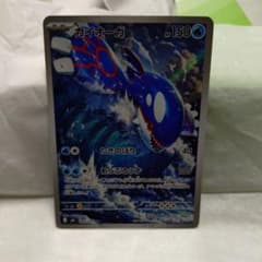 カイオーガ AR MEGA 拡張パック ストームエメラルダ キラ 080/076のサムネイル
