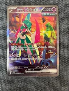 テツノブジンex SARのサムネイル