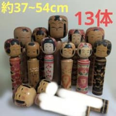 こけし 大きめサイズ まとめ売り 13体セット 伝統工芸品 - メルカリ