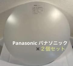 6〜8畳用【2個セット】Panasonic シーリングライトのサムネイル