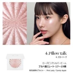 OFRA オフラ ミニハイライター 04 ピロートーク ハイライトのサムネイル