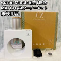 さ*わ様 未使用品 新品 Cuzen Matcha 空禅抹茶 スターターキット