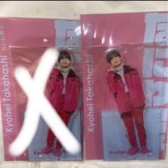 なにわ男子　高橋恭平　アクスタのサムネイル