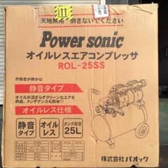 コンプレッサーのサムネイル