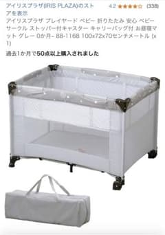 アイリスプラザ プレイヤード ベビー グレーのサムネイル