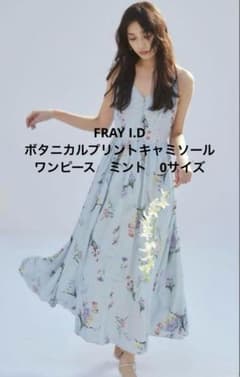 FRAY I.D ボタニカルプリントキャミソールワンピースミント0サイズ