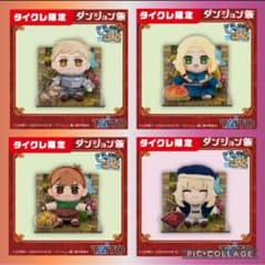 値上げ予定　タイクレ限定　ダンジョン飯　びゅーこっと　ぬいぐるみ　まとめ売り ダンジョン飯 びゅーこっと vol.2 (タイクレ限定）タイトー