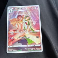 ポケモンカード サーナイト CHRのサムネイル