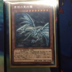 青眼の亜白龍 オルタナティブのサムネイル