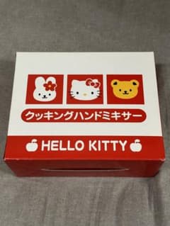 キティハンドミキサー　レトロのサムネイル
