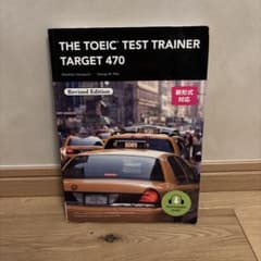 THE TOEIC TEST TRAINER TARGET 470のサムネイル