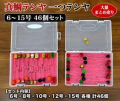 【大量まとめ売り】真鯛テンヤ 一つテンヤ 仕掛け 6〜15号 46個セットのサムネイル