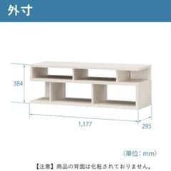 白井産業 テレビ台 ローボード ゲーム機収納 50inchのサムネイル