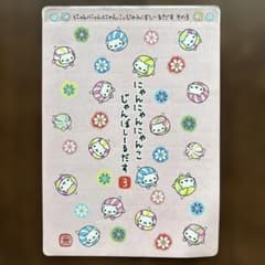 にゃんにゃんにゃんこ じゃんぼしーるだす その3のサムネイル