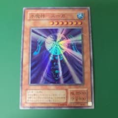 遊戯王 水魔神スーガ 二期 スーパー RB-27 - メルカリ