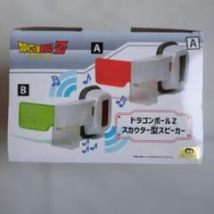 ドラゴンボールZ スカウター型スピーカー 全2種 - メルカリ