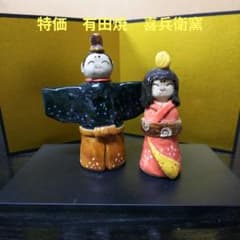 255）【特価】✿有田焼喜兵衛窯☆色絵立びな人形（台屏風付）☆破魔
