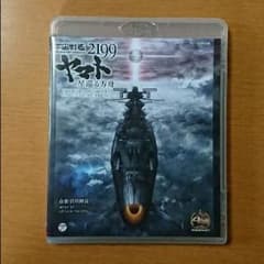宇宙戦艦ヤマト2199 サントラ　BDのサムネイル