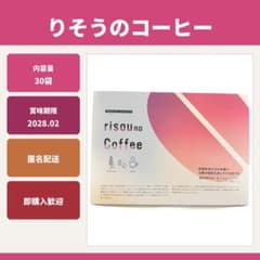 りそうのコーヒー　risou no Coffee 30袋入 機能性表示食品のサムネイル