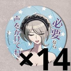 ニューダンガンロンパv3 限定 セリフ缶バッジ 水着 14個セット 東条斬 