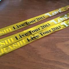 嵐 LOVE 銀テープのサムネイル