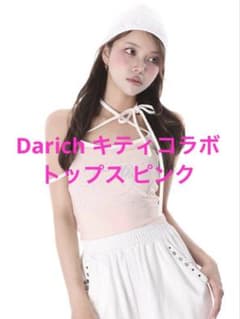 ダーリッチ Hello Darichホルターネックキャミソール ピンク - メルカリ