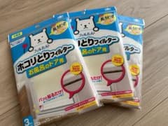 ホコリとりフィルターのサムネイル