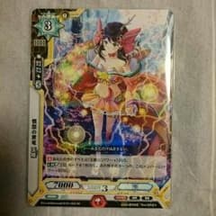 憤怒の黄竜 玉姫のサムネイル