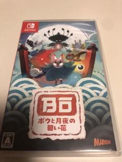 ボウと月夜の碧い花　任天堂　Switch　スイッチ　ソフト