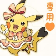塩さまのサムネイル