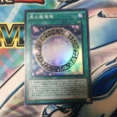遊戯王  黒の魔導陣のサムネイル